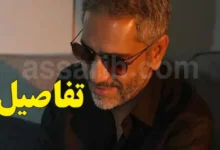 fadel chaker