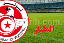 fédération tunisienne de football