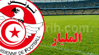 fédération tunisienne de football