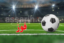 football