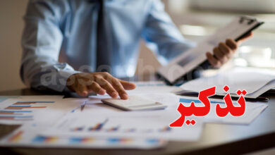 imposition des dividendes en tunisie