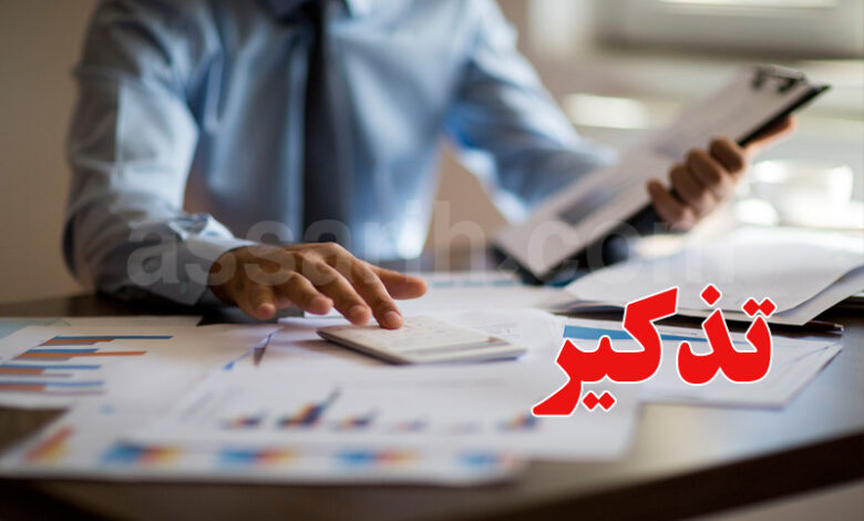 imposition des dividendes en tunisie