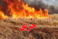incendie