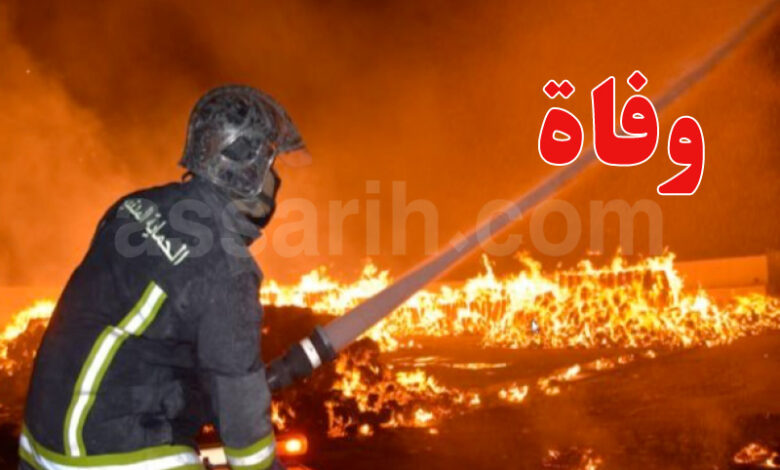 incendie