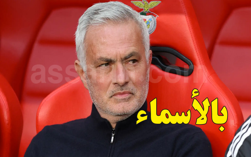مورينيو يعلن لاعبي ريال مدريد الممنوعين