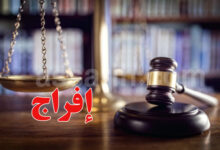 justice