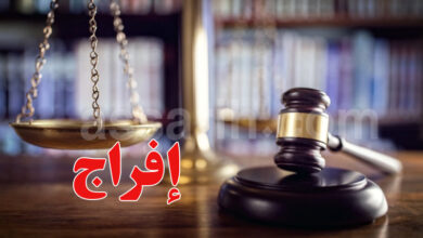 justice