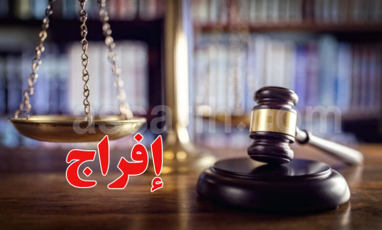 justice