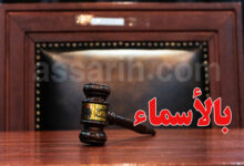 justice