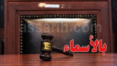 justice