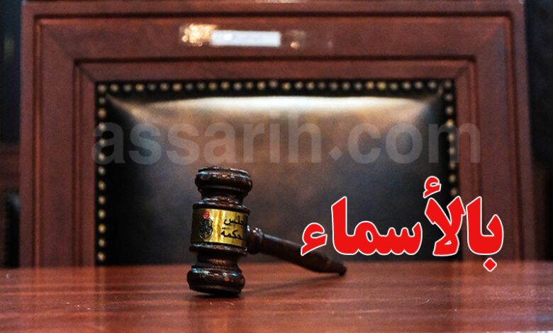 justice