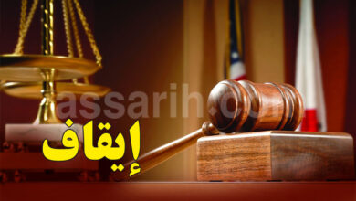 justice
