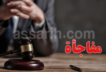 justice