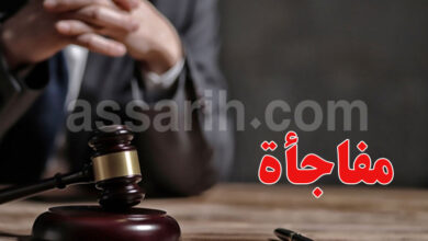 justice