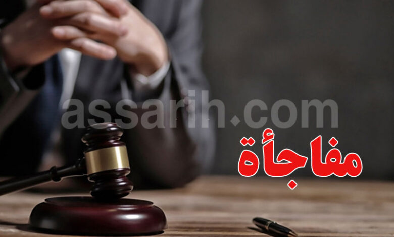 justice
