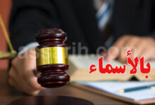 justice