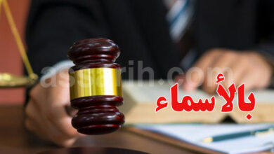 justice