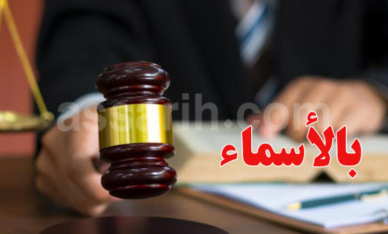 justice