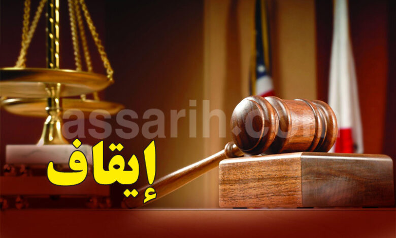 justice