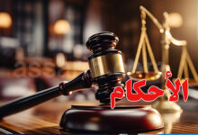 justice