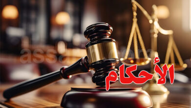 justice