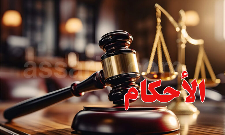 justice