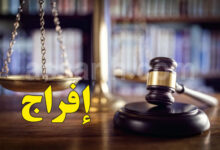 justice