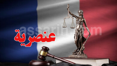 justice france