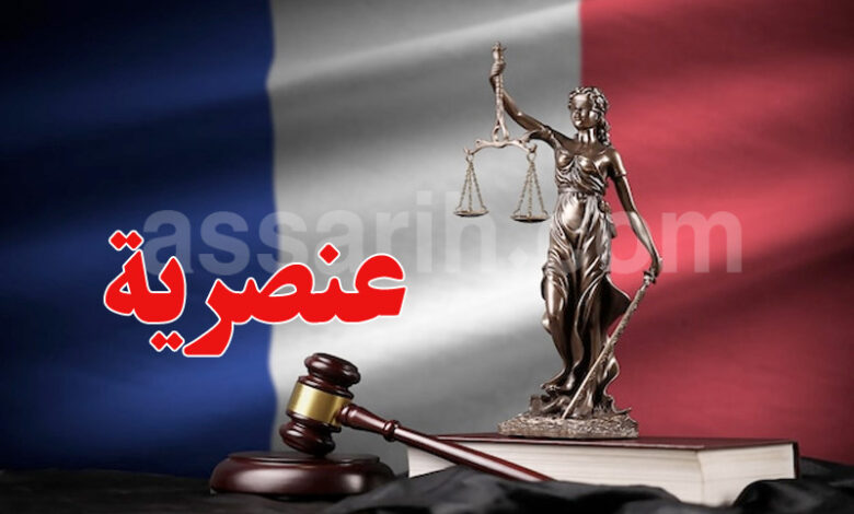 justice france
