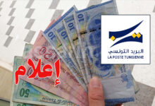 la poste tunisienne