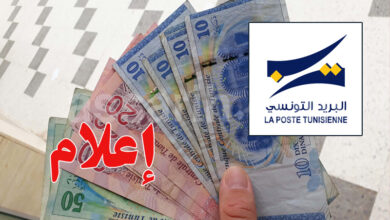 la poste tunisienne