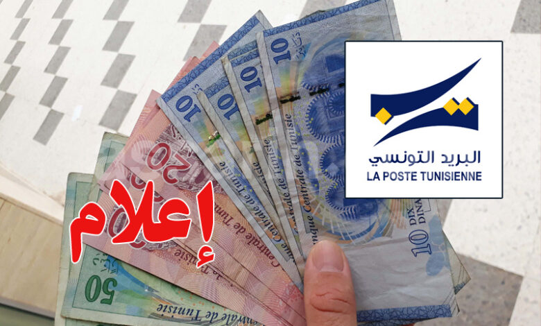 la poste tunisienne