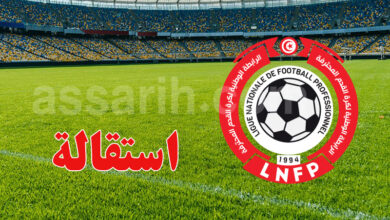 ligue nationale de football professionnel
