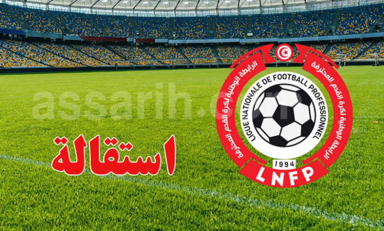 ligue nationale de football professionnel