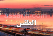 meteo-tunis-780x470