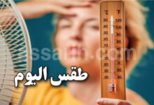 meteo tunisie
