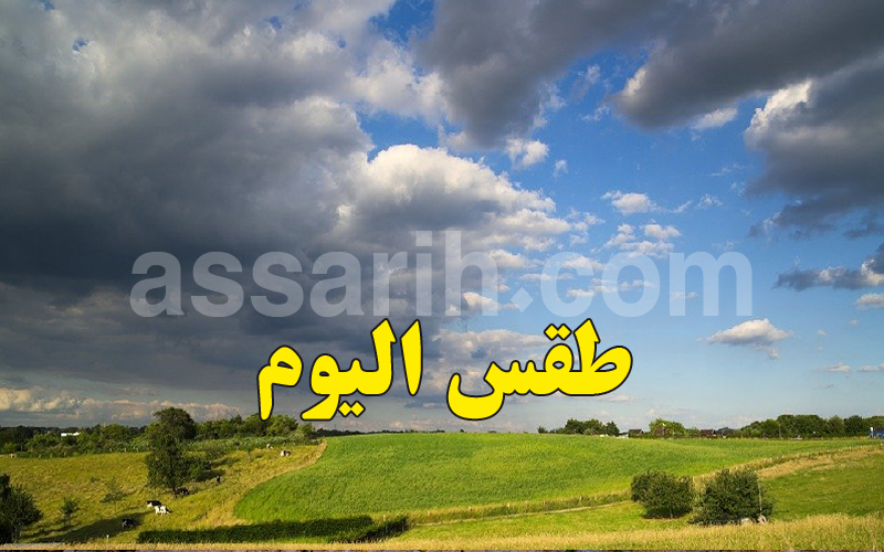 طقس الأحد يعاود الأمطار الرعدية