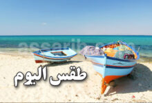 meteo tunisie
