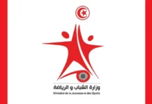ministere-de-la-jeunesse-et-des-sports-Tunisie-1