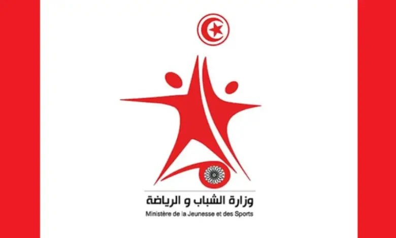 ministere-de-la-jeunesse-et-des-sports-Tunisie-1