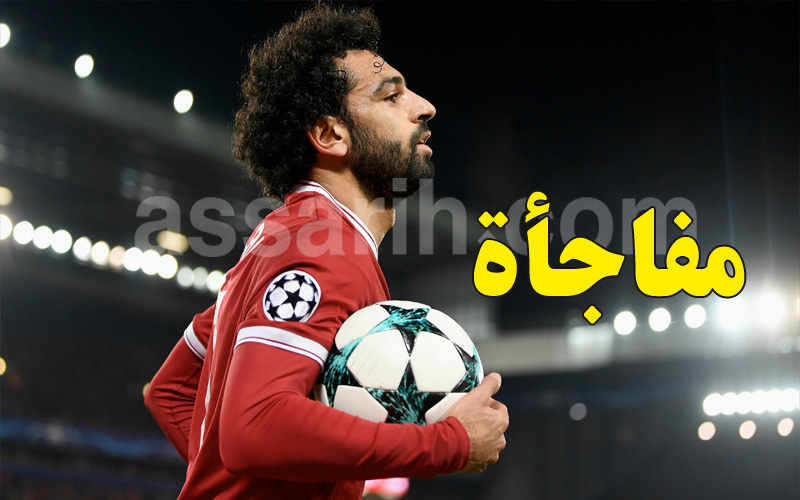 هل انضم محمد صلاح للدوري الإيطالي