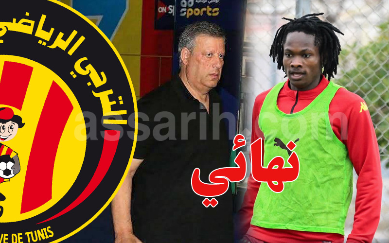 الترجي يعلن إنهاء ملف أوغبيلو