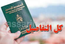 passeport-tunisien-780x470