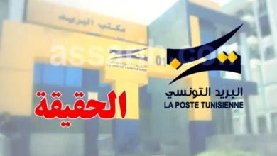 poste-tunisie-780x470-1