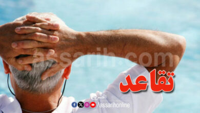 retraite Tunisie