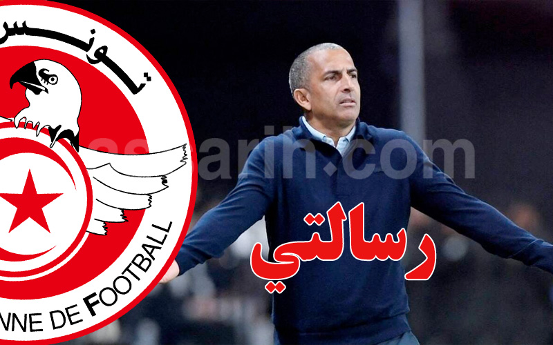 اللموشي يوجه نداء لجماهير المنتخب