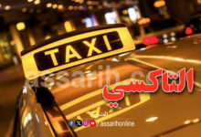 taxi-780x470