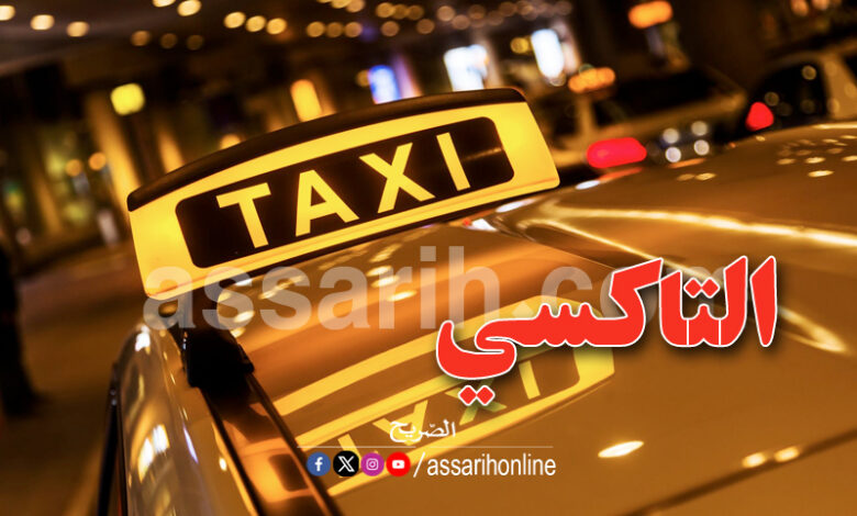 taxi-780x470