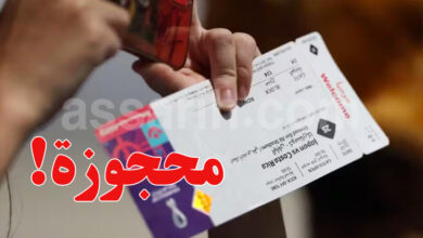 ticket mondiale