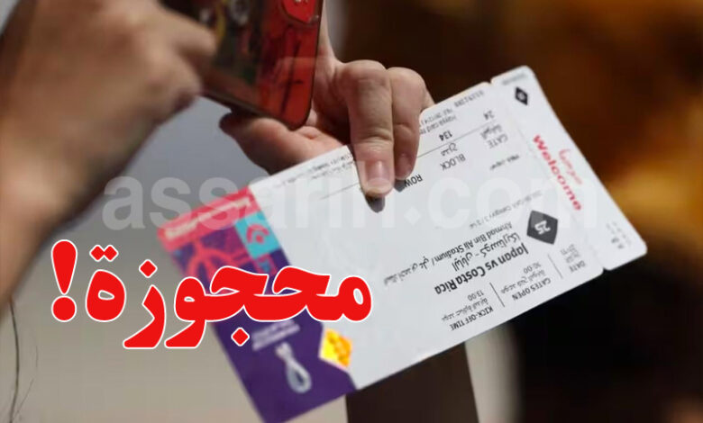 ticket mondiale